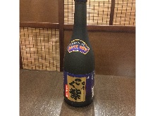 Satsuma Kokumurasaki