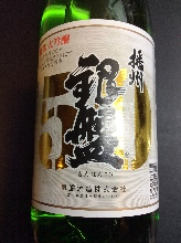 Ginban Tokusen Junmai Daiginjo