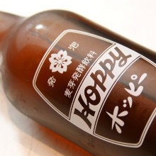 Kuro Hoppy Set (Kuro Hoppy and Shochu)