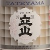 Ginreitateyama