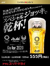 Asahi Super Dry