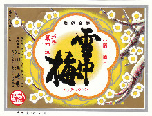 Koshi no Kanbai White Label