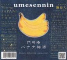 Banana Umeshu