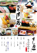 8,360 JPY Course (8 Items)