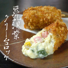 Cream croquette