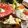 Shikon Course - 9 dishes, 3-hour all you can drink included