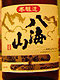 Hakkaisan Hakkaisan