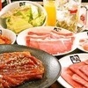 Gyu-Kaku satisfying course