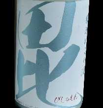 Japanese-SAKE/AYU-MASAMUNE Junmainigori-Bishamon