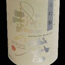 Japanese-SAKE Daiginjyo/Irodori