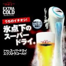 Asahi Super Dry Extra Cold