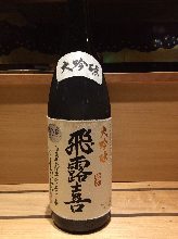 Hiroki Junmai Ginjo