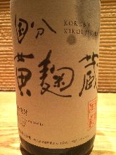 Sweet Potato Shochu