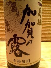 Rice Shochu