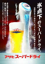 Asahi Super Dry Extracold