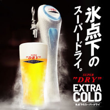 Asahi Super Dry Extra Cold