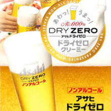 Asahi Dry Zero