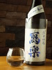 Japanese Sake