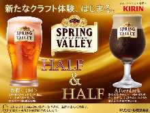 "HALF & HALF" Spring Valley Houjun (496) / Afterdark "HALF & HALF" Spring Valley Houjun (496) / Afterdark