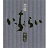 Kokuryū