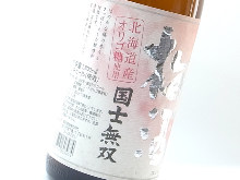 Junmai Kokushimuso