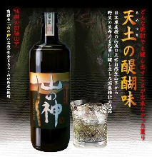 Yama no kami -Japanese Wild Yam spirits -