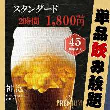 1,800 JPY Course