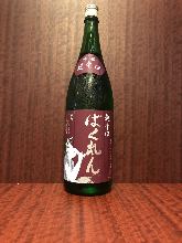 Junmai Ginjo Kudokijozu