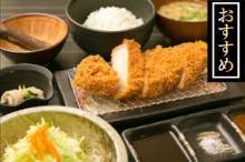 Kurobuta pork sirloin cutlet set meal