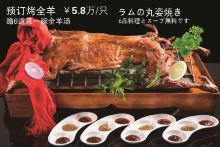 Grilled whole lamb Grilled whole lamb