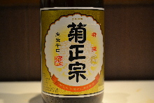 Kiku-Masamune Tokusen