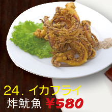 Deep-fried squid