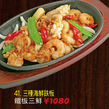 Seafood teppanyaki