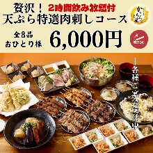 6,000 JPY Course (8 Items)