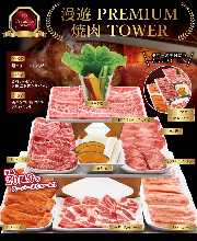 Manyuu yakiniku PREMIUM TOWER