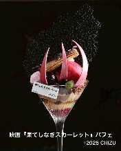 Parfait from the movie "Endless Scarlet"