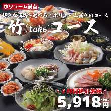 5,918 JPY Course (10 Items)