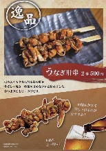 Grilled eel liver