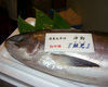 Rui be (slices of raw fish served with peppers) Rui be (slices of raw fish served with peppers)