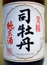 Local sake