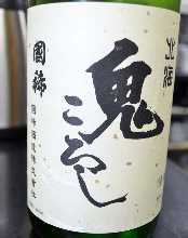 Local sake