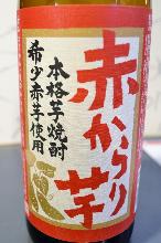 Sweet Potato Shochu