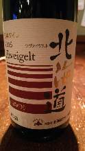 hokkaido Zweigelt