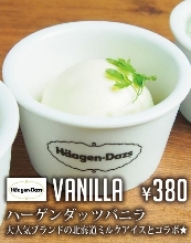 Vanilla ice cream