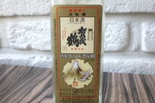 Kamotsuru Daiginjo go-rudo Kamotsuru Daiginjo go-rudo