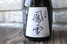  taisetunokura Daiginjo housetu