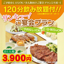 4,290 JPY Course