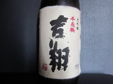 Chitosetsuru Daiginjo Kissho