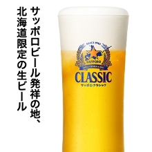 Sapporo Classic