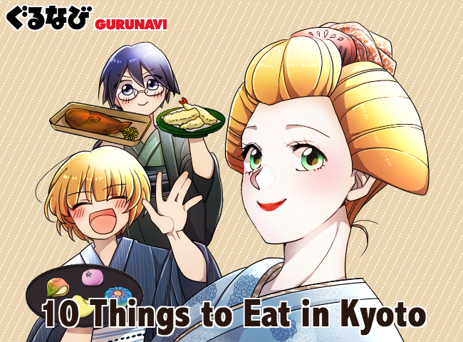 10 Things to Eat in Kyoto: Kaiseki, Yudofu, Obanzai & More